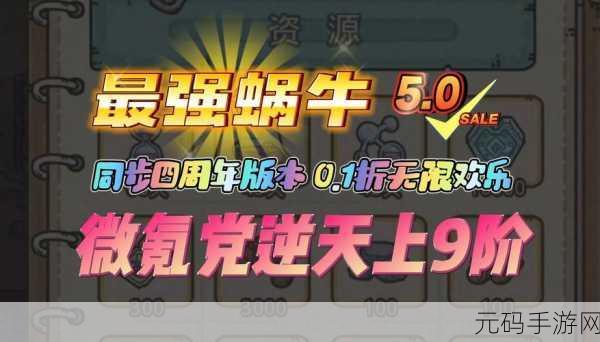 华夏名将闪耀登场,最强蜗牛手游迎来全新篇章