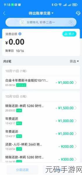 轻松搞定!交通银行信用卡 APP 查年费秘籍大公开