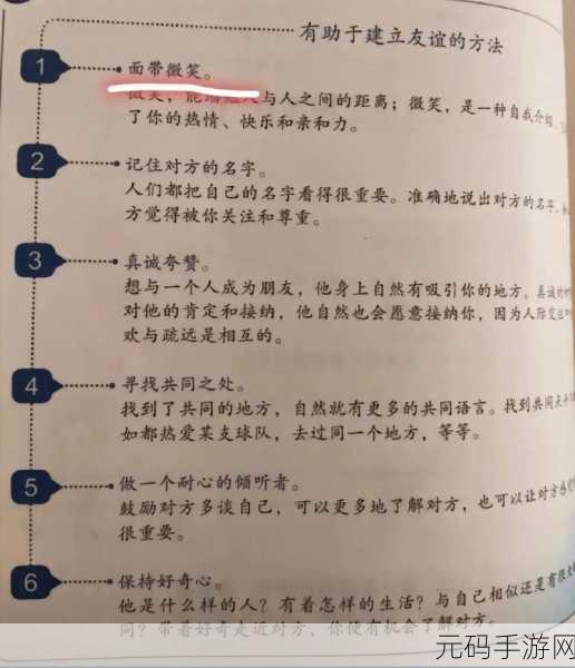 以天国拯救患难之交攻略深度解析,如何在游戏中成功建立深厚的友谊