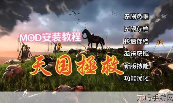 以天国拯救患难之交攻略深度解析,如何在游戏中成功建立深厚的友谊