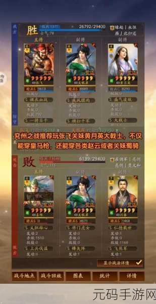 三国志战略版黄月英阵容深度解析与推荐策略