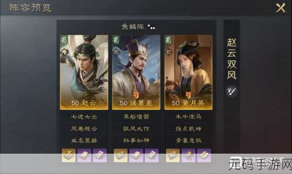 三国志战略版黄月英阵容深度解析与推荐策略
