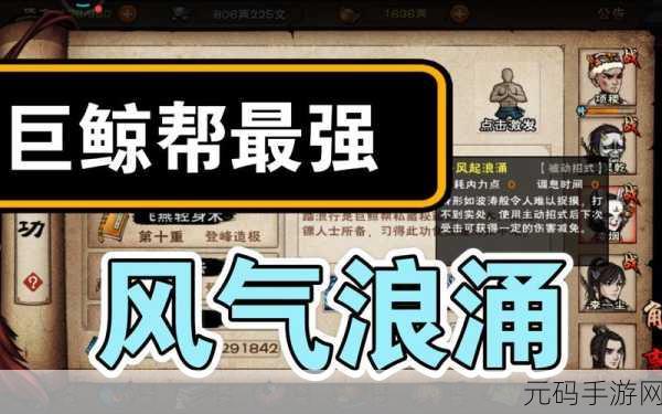 烟雨江湖巨鲸帮解锁任务全攻略