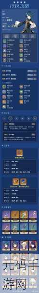 原神手游资讯,深入解析变乱似流磐石不转任务攻略