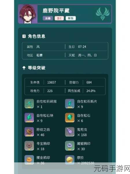 原神手游资讯,深入解析变乱似流磐石不转任务攻略