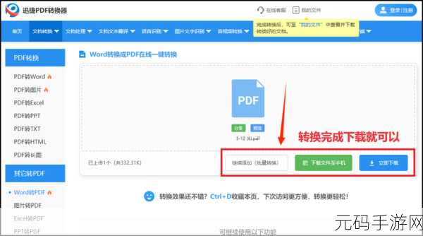 Word 文档拆分秘籍,轻松分割成多个子文档