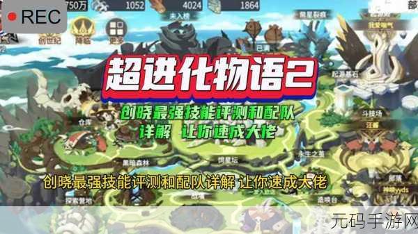 超进化物语2刀马深度攻略,技能解析与阵容搭配推荐