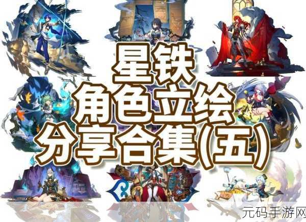 崩坏,星穹铁道大梦中的小人物贴纸收集活动全解析
