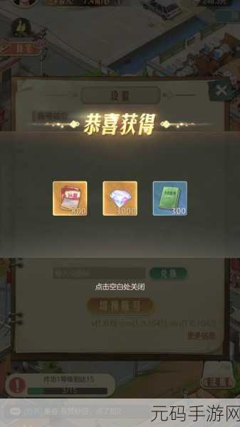 手游资讯,时光杂货店开服庆典,豪华奖励等你来拿!