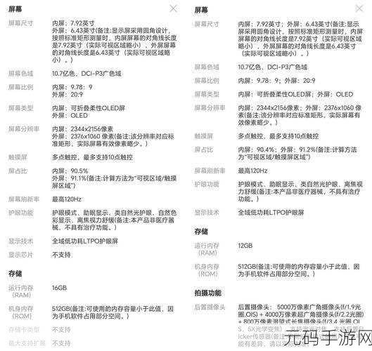 荣耀 Magic Vs3 横屏设置秘籍大揭秘