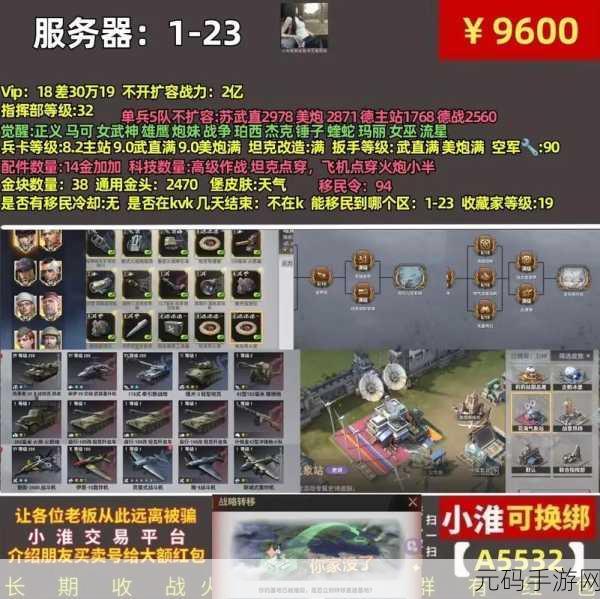 战火勋章手游攻略,打造强力阵容,驰骋二战战场