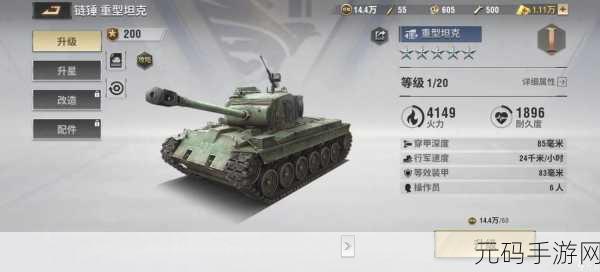 战火勋章手游攻略,打造强力阵容,驰骋二战战场