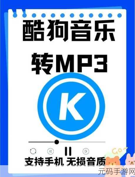 酷狗概念版下载歌曲本地不见?别急,攻略在此!