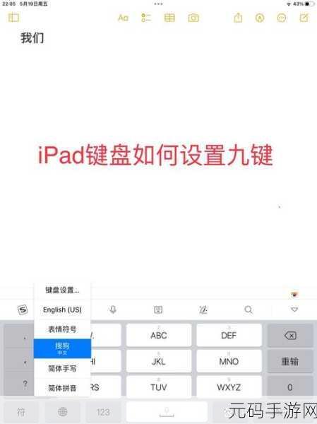轻松搞定!电脑输入法的超详细设置秘籍