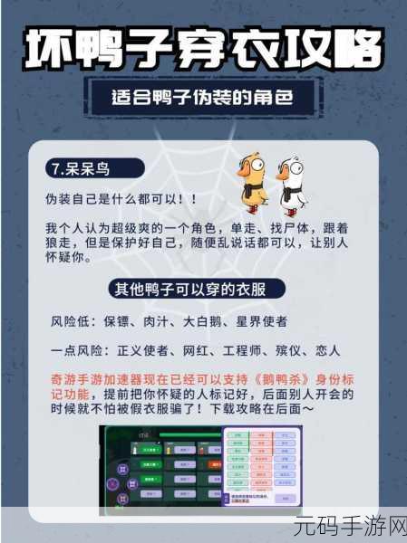 鹅鸭杀刺客技能揭秘,大白鹅能否成为狙杀目标?