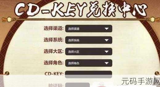 手游CDKEY兑换码使用指南,解锁专属福利的秘籍