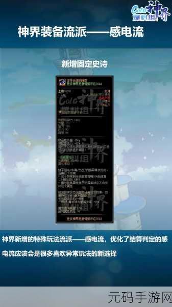 DNF神界版本最强流派揭秘,T0级流派选择推荐