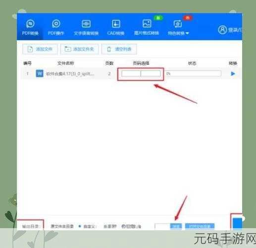 轻松搞定!WPS 文件助手关闭秘籍