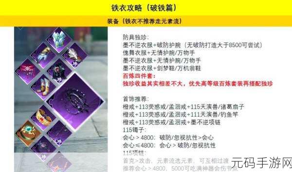 世界启元手游新技能寒光铁衣获取及搭配全攻略
