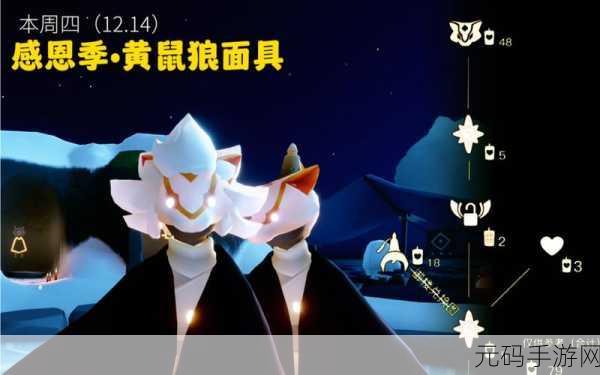 sky光遇,黄鼠狼面具获取攻略与先祖位置揭秘