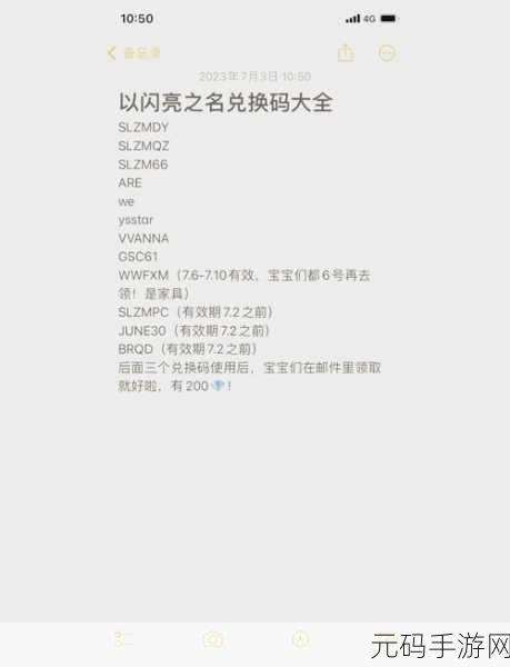 创造吧我们的星球2024兑换码大全,解锁无限乐趣的密钥