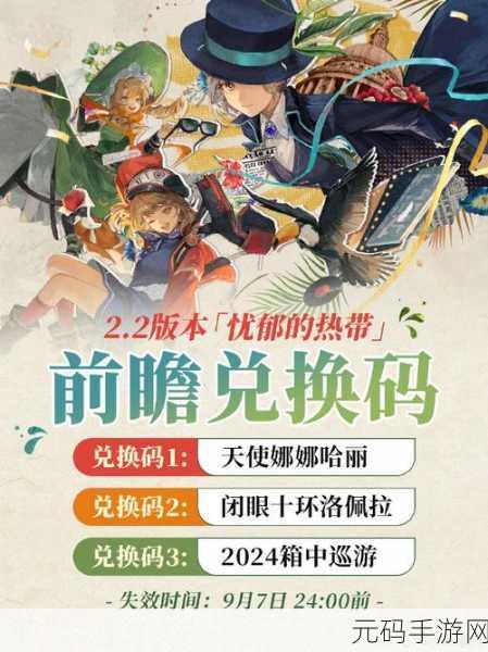 手游资讯,重返未来1999群星深处网页活动即将震撼上线