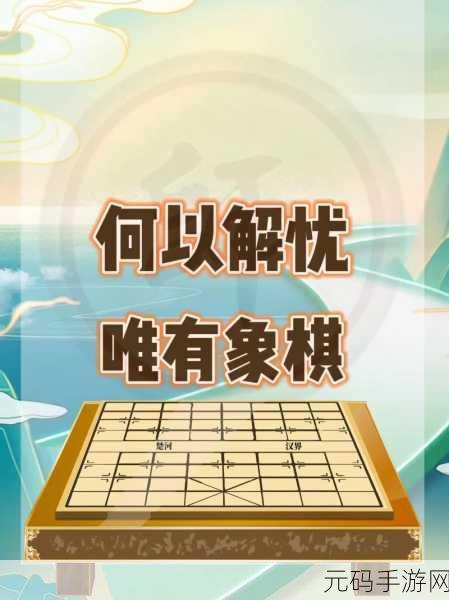 手游资讯,布子与走子的国际象棋大战——策略与技巧的巅峰对决