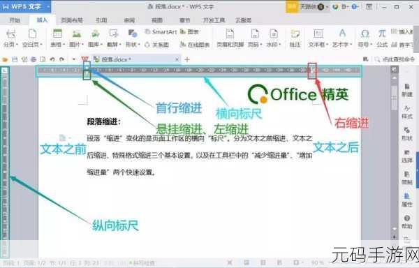 WPS 幻灯片形状居中对齐秘籍大公开