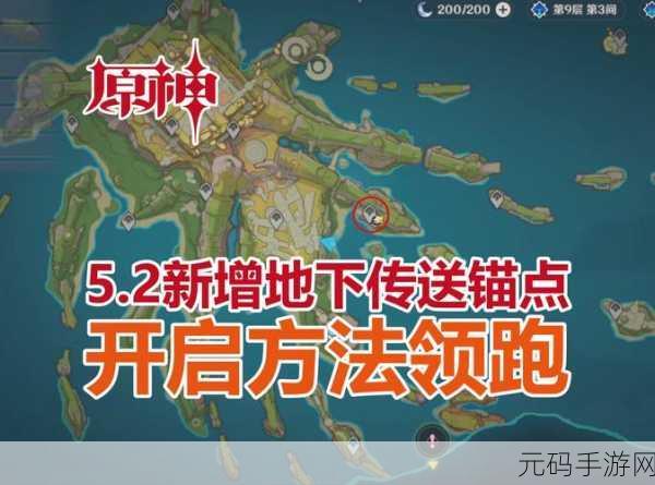 原神手游资讯,揭秘无妄坡传送点开启攻略