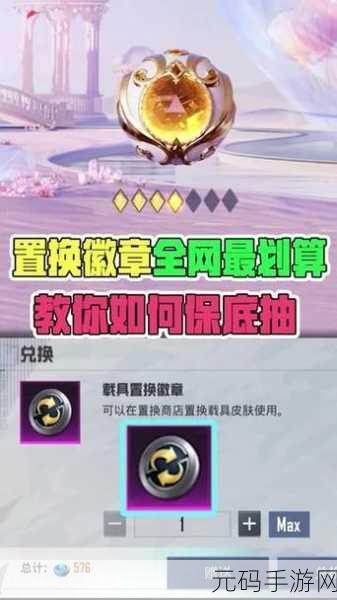 和平精英七夕扭蛋,浪漫与惊喜的完美结合