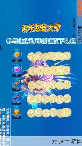 欢乐钓鱼大师账号注销全攻略,轻松完成游戏账号注销