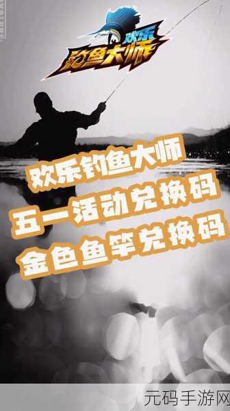 欢乐钓鱼大师账号注销全攻略,轻松完成游戏账号注销