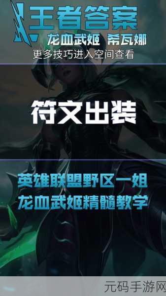 云顶之弈S7赛季希瓦娜技能深度解析