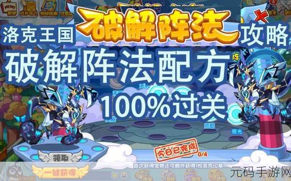 洛克王国手游体力提升全攻略,解锁高效玩法新篇章