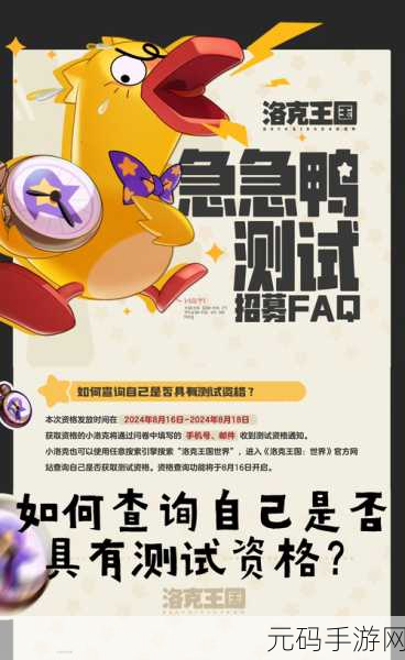 洛克王国手游体力提升全攻略,解锁高效玩法新篇章