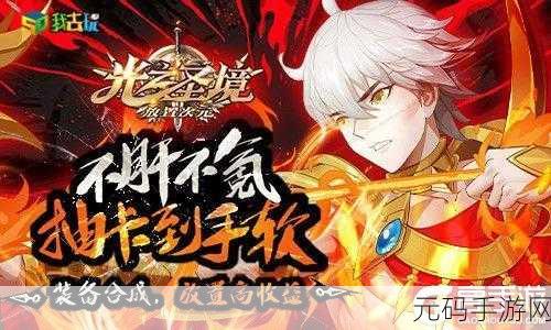 光之守望氏族战熊阵容搭配深度解析与手游资讯