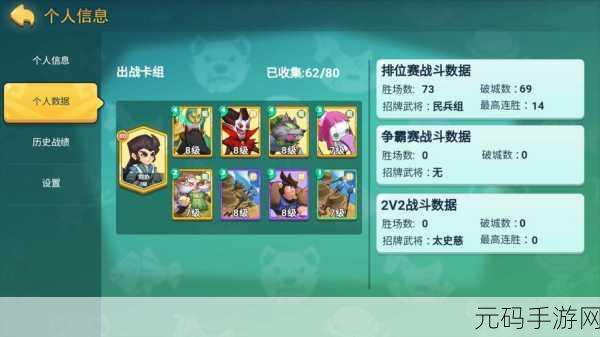 光之守望氏族战熊阵容搭配深度解析与手游资讯