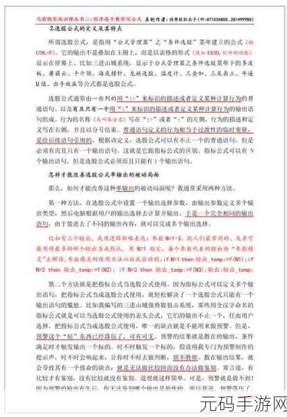 掌握 C泛型编程的神技秘籍