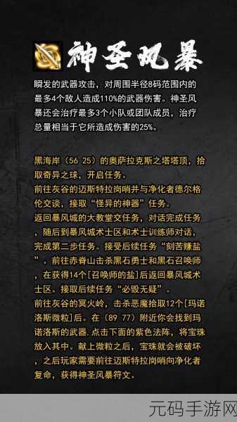 魔兽世界Plus,血之气息符文获取全攻略
