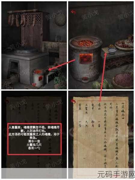 长藤古宅,替童剧情深度解析与手游资讯分享