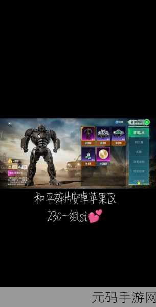 和平精英,揭秘特斯拉兑换所需扭蛋碎片及流程