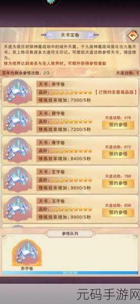 想不想修真本命法宝系统深度解析与玩法攻略
