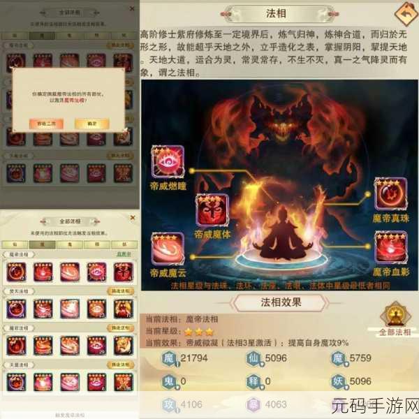 想不想修真本命法宝系统深度解析与玩法攻略