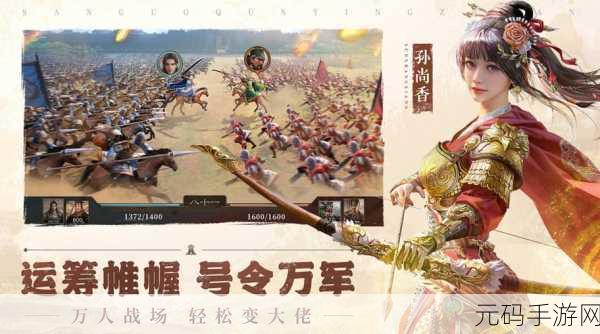 三国群英传M国服正式上线,手游界再掀三国热