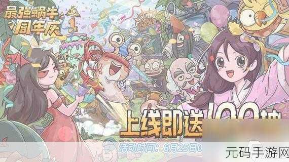 最强蜗牛9号杀手,深入探索神秘任务与精彩玩法的全新手游资讯