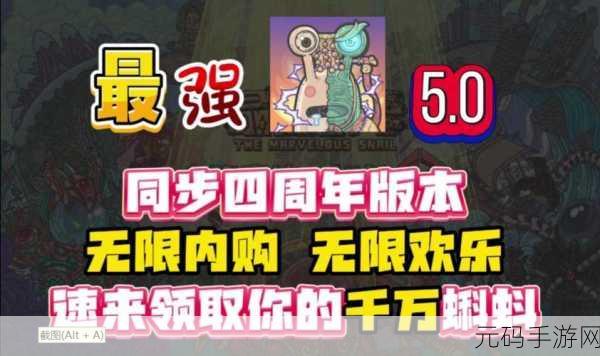 最强蜗牛9号杀手,深入探索神秘任务与精彩玩法的全新手游资讯