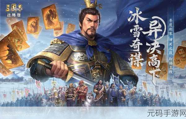 三国志2017新版本震撼上线,长安争夺战烽火重燃!