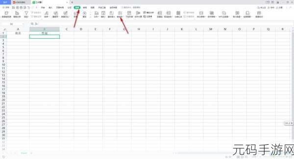 WPS 表格秘籍,让第一行稳稳固定不再难