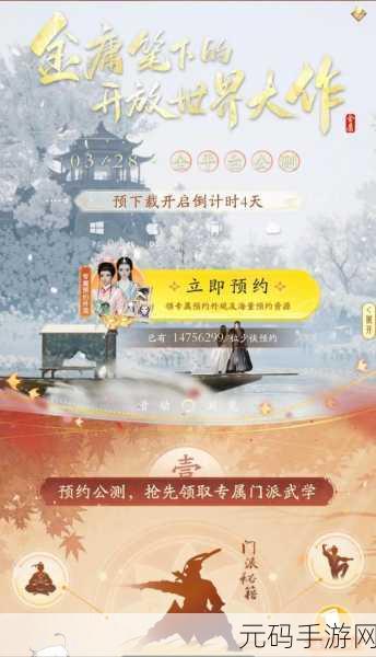射雕手游投喂技能获取全攻略