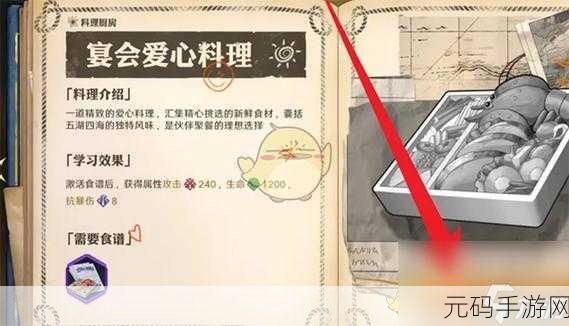 航海王壮志雄心手游新食谱解锁，烤棒骨肉制作秘籍大公开